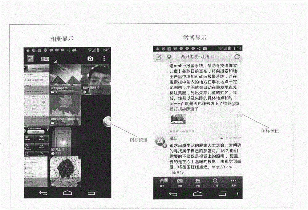 Switching method and terminal for application programs