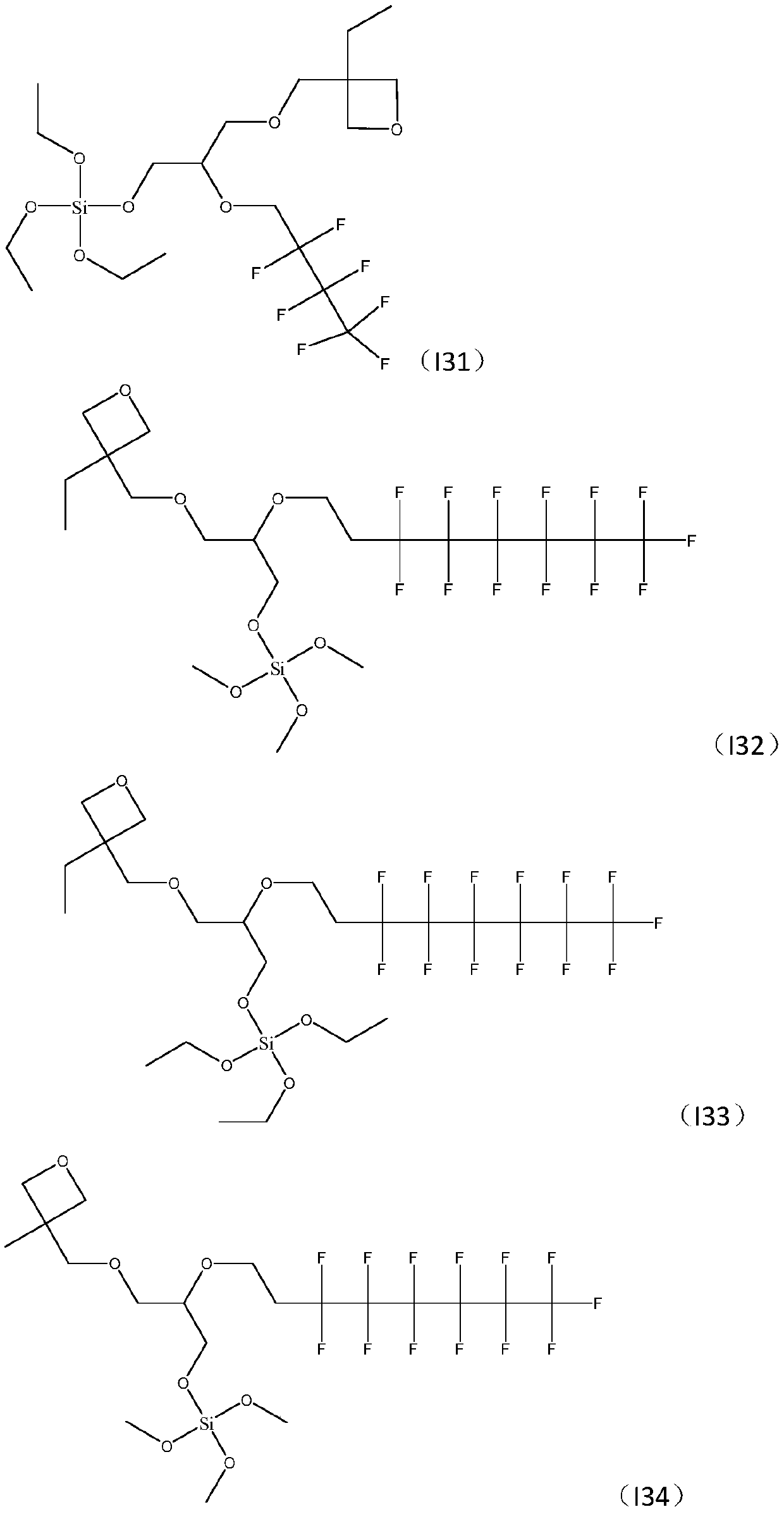 Antifogging application of radiation curing composition