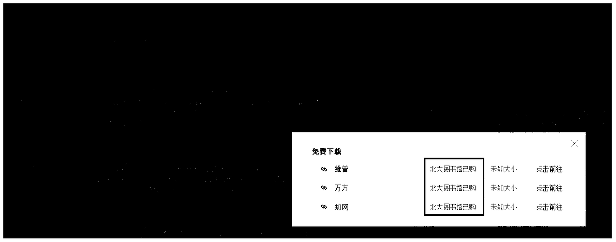 Academic data search method and device