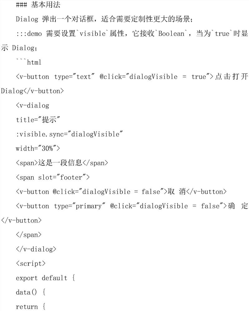 VUE-based component development and display method