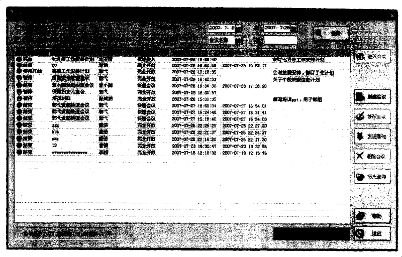 Video conference system based on Soft-MCU