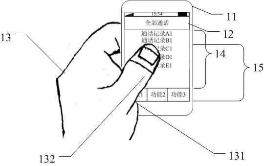 Mobile communication terminal call record display method and system thereof