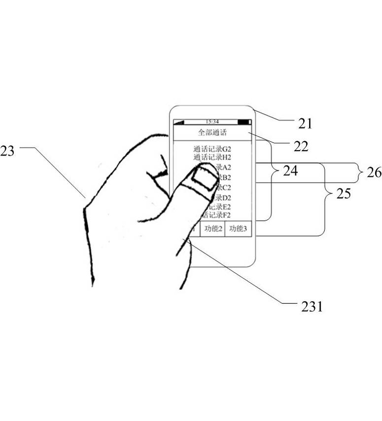 Mobile communication terminal call record display method and system thereof