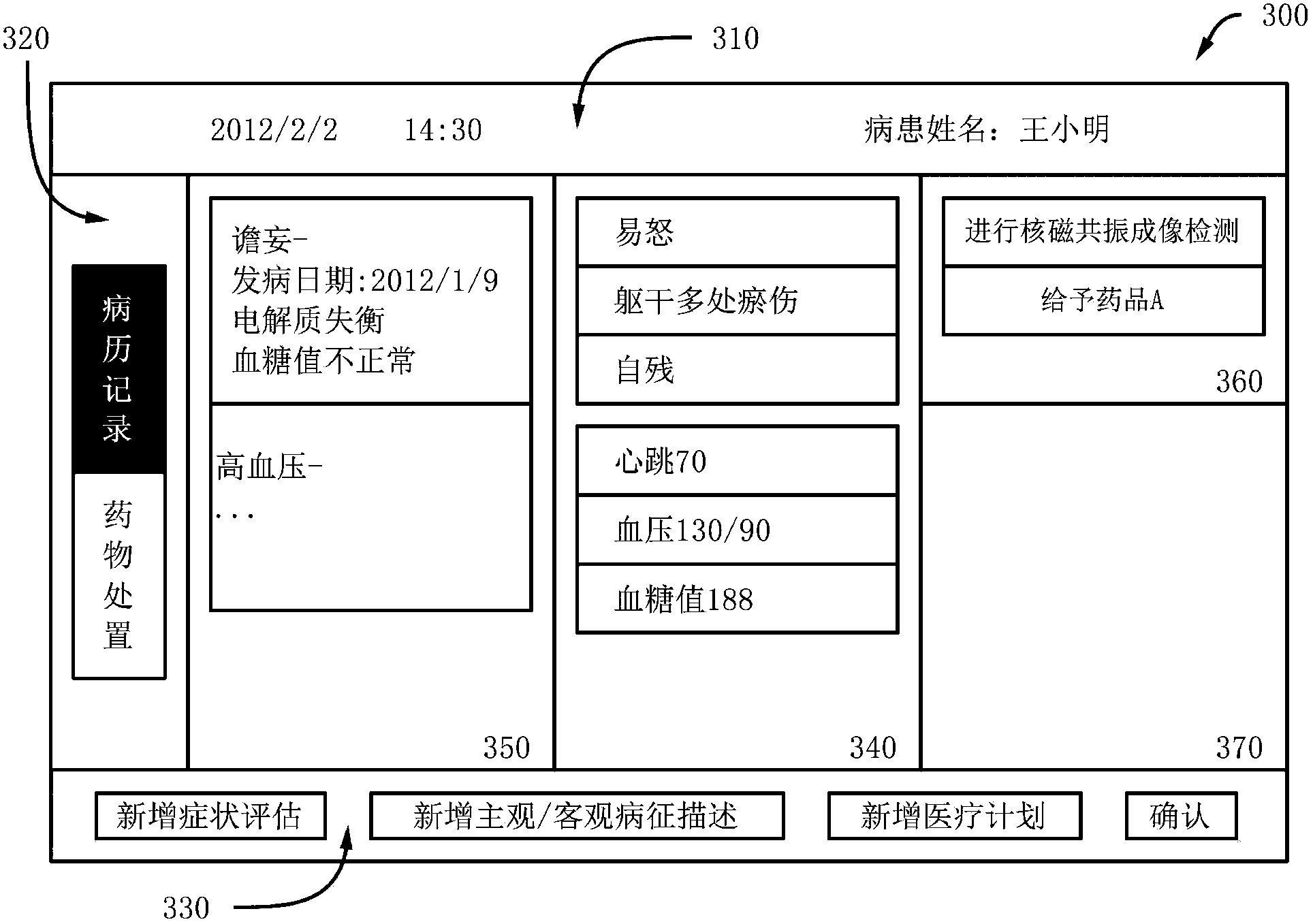 Medical history system, medical history recording device and medical history recording method