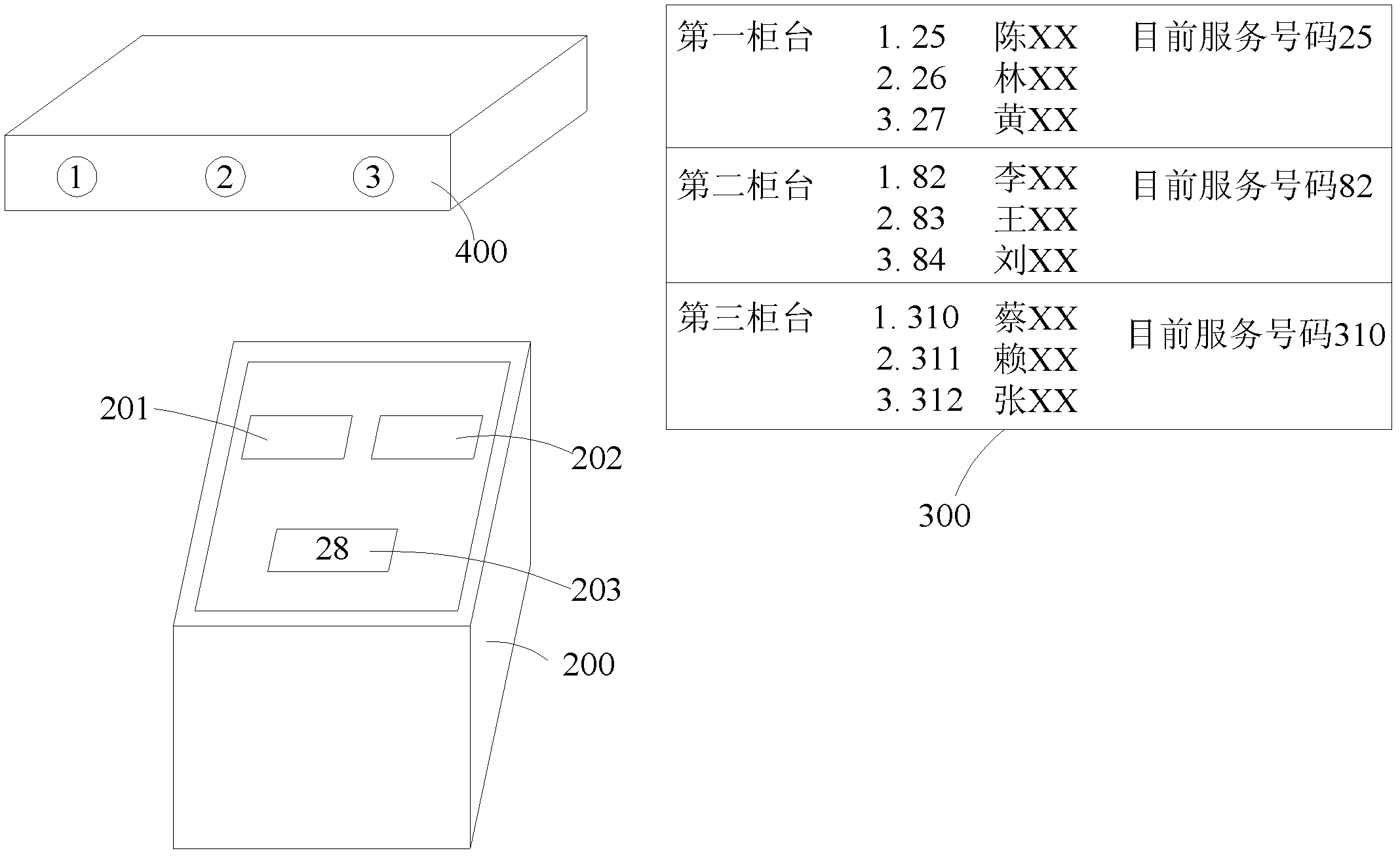 Non-paper number-fetching display system and non-paper number-fetching method