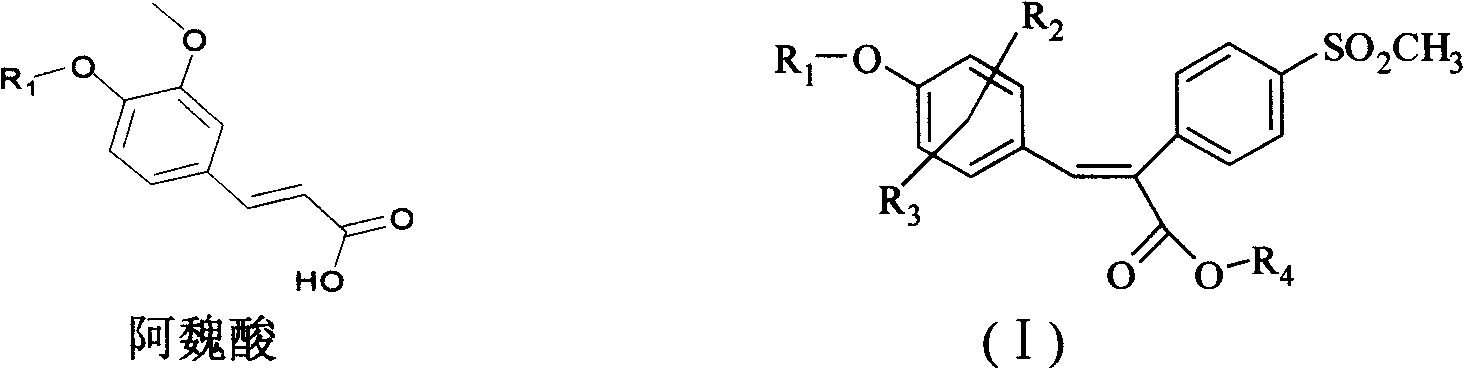 Sulfonyl diphenylethyllene endocompound and its preparation method and pharmaceutical uses