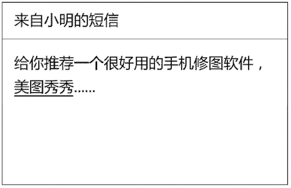 Method, device and terminal for acquiring application software