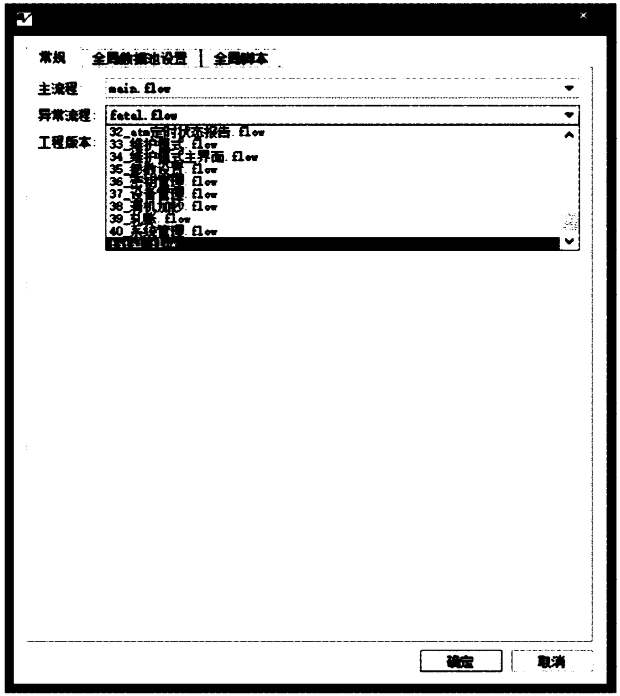 Financial self-service terminal service flow development method and device and terminal device