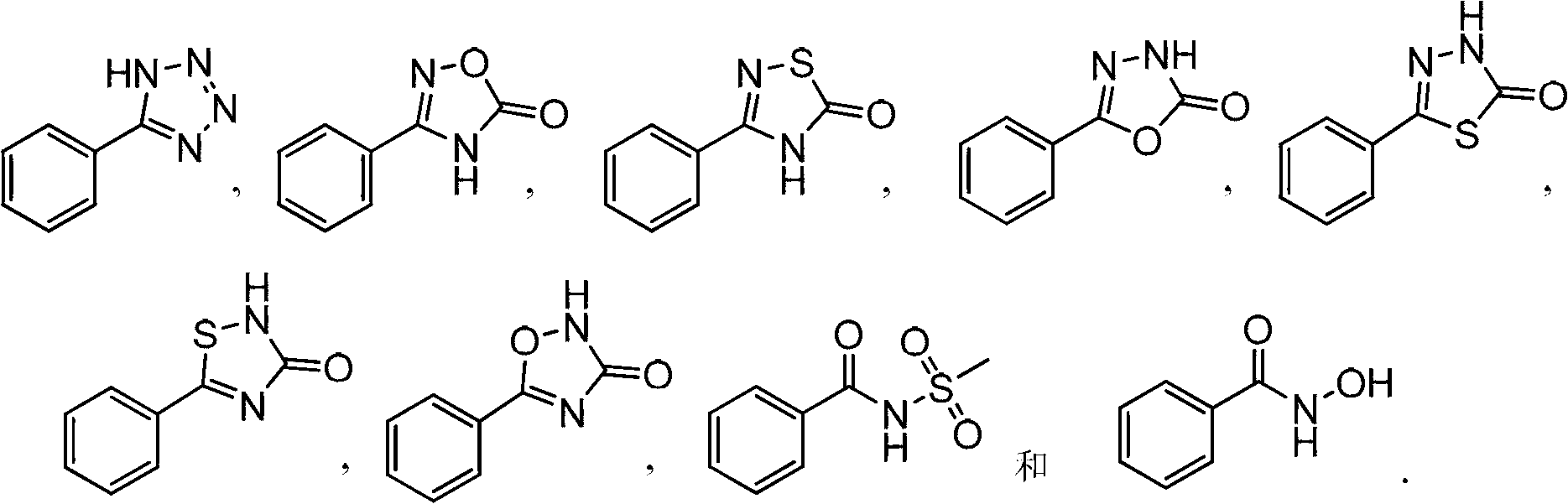 Novel S-nitrosoglutathione reductase inhibitors