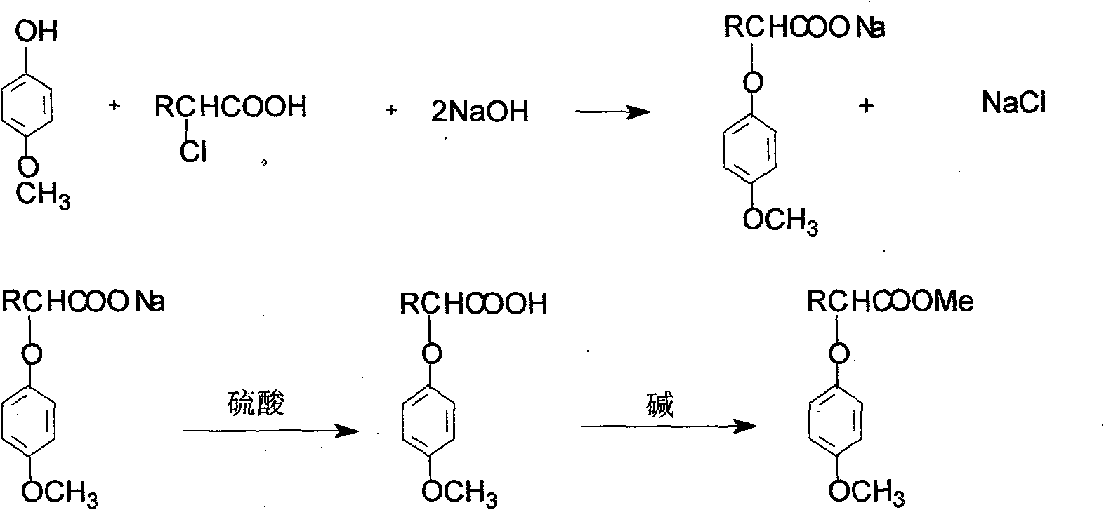 Synthetic method of 4-methoxyl phenoxyl alkylphenate