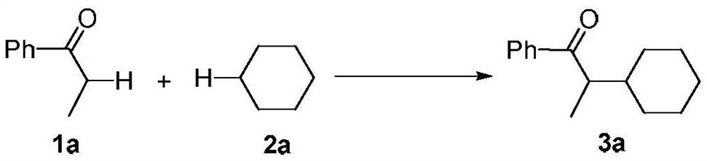 A kind of synthetic method of α-position cycloalkyl substituted ketone compound