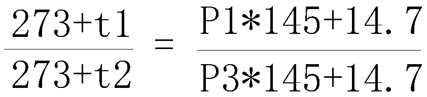 Leakage detection method for refrigeration system