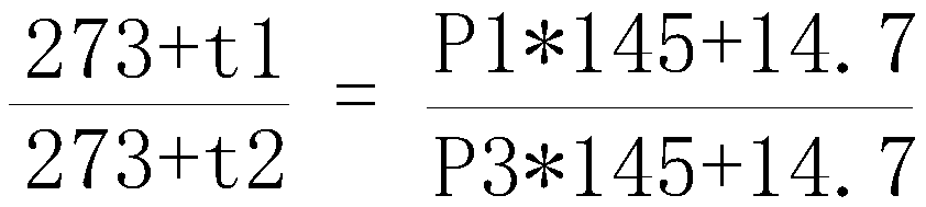 Leakage detection method for refrigeration system