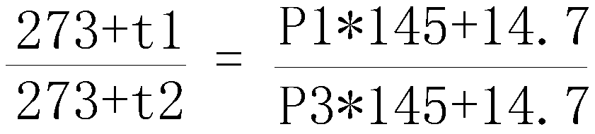 Leakage detection method for refrigeration system