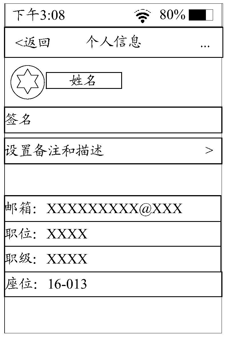 Communication method and device based on team instant messaging application and storage medium