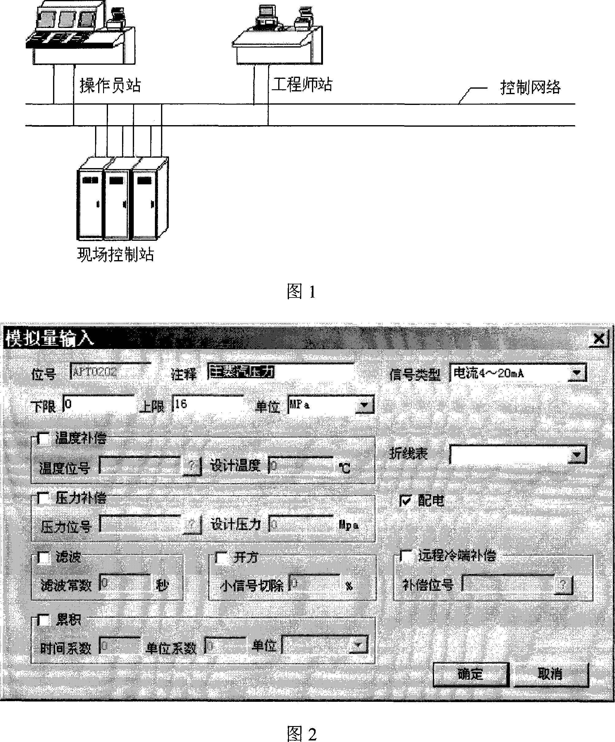 Synchronization process of total distributed control system operator stations EMS memory database structure storage