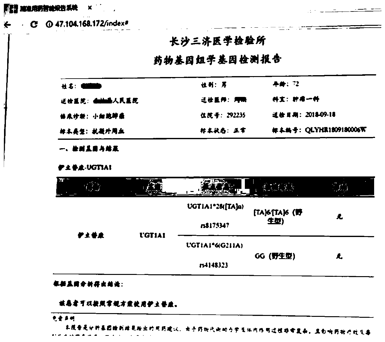 Accurate medicine taking intelligent report system including sample state information management module