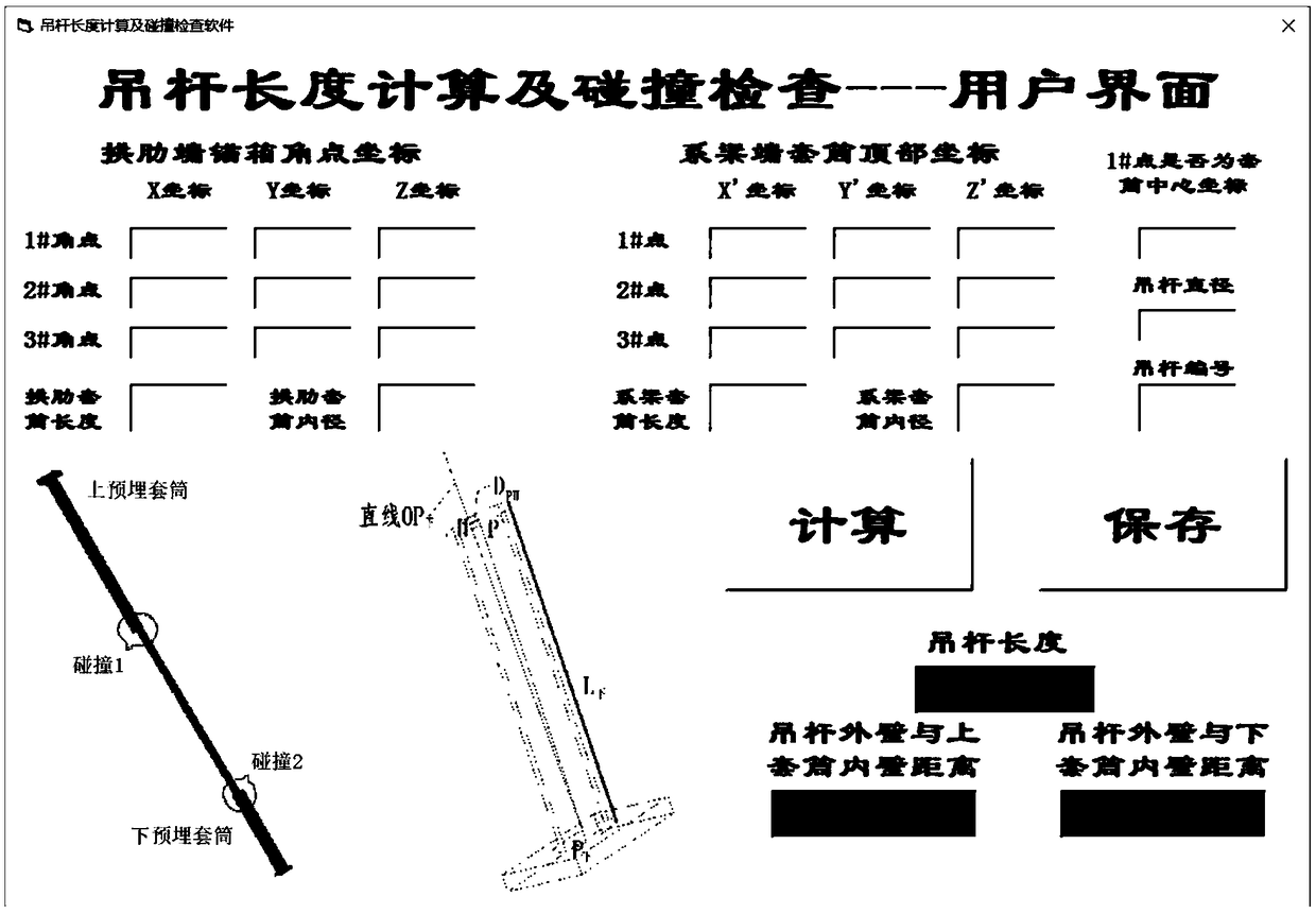 Method for length calculation and collision check of boom