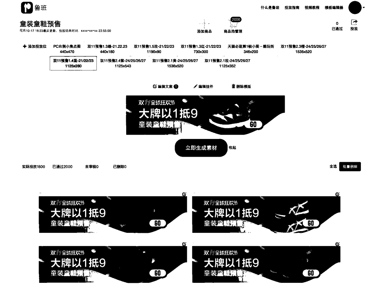 Method and device for generating network picture