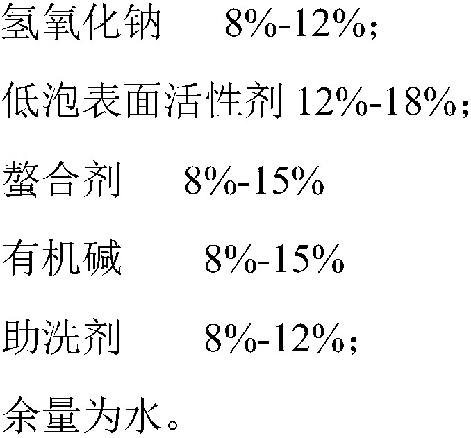 Spray cleaning agent used for cleaning intelligent terminal glass through tablet machine