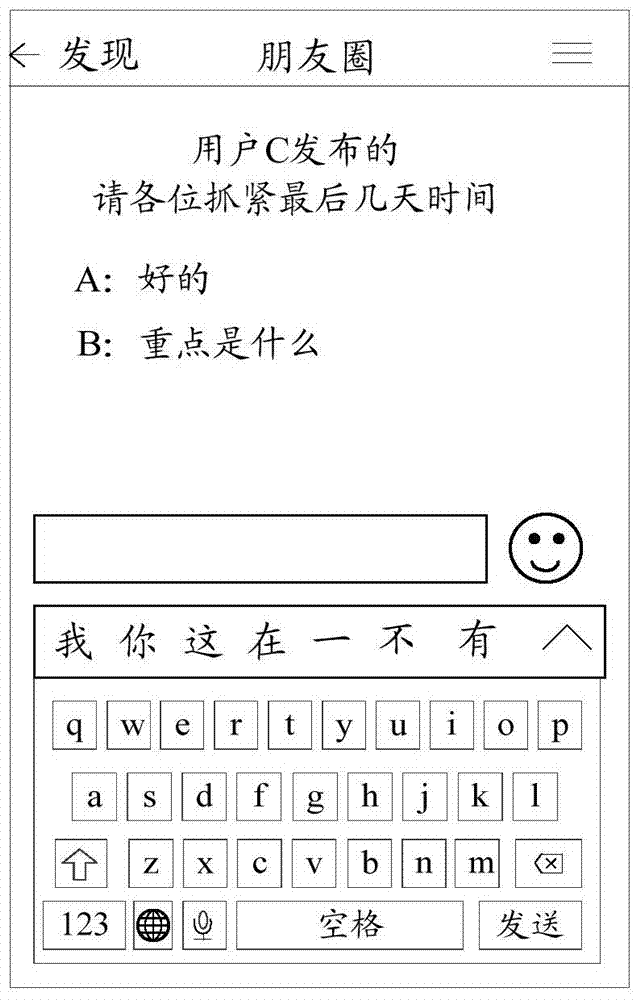 Interactive comment interaction method and device