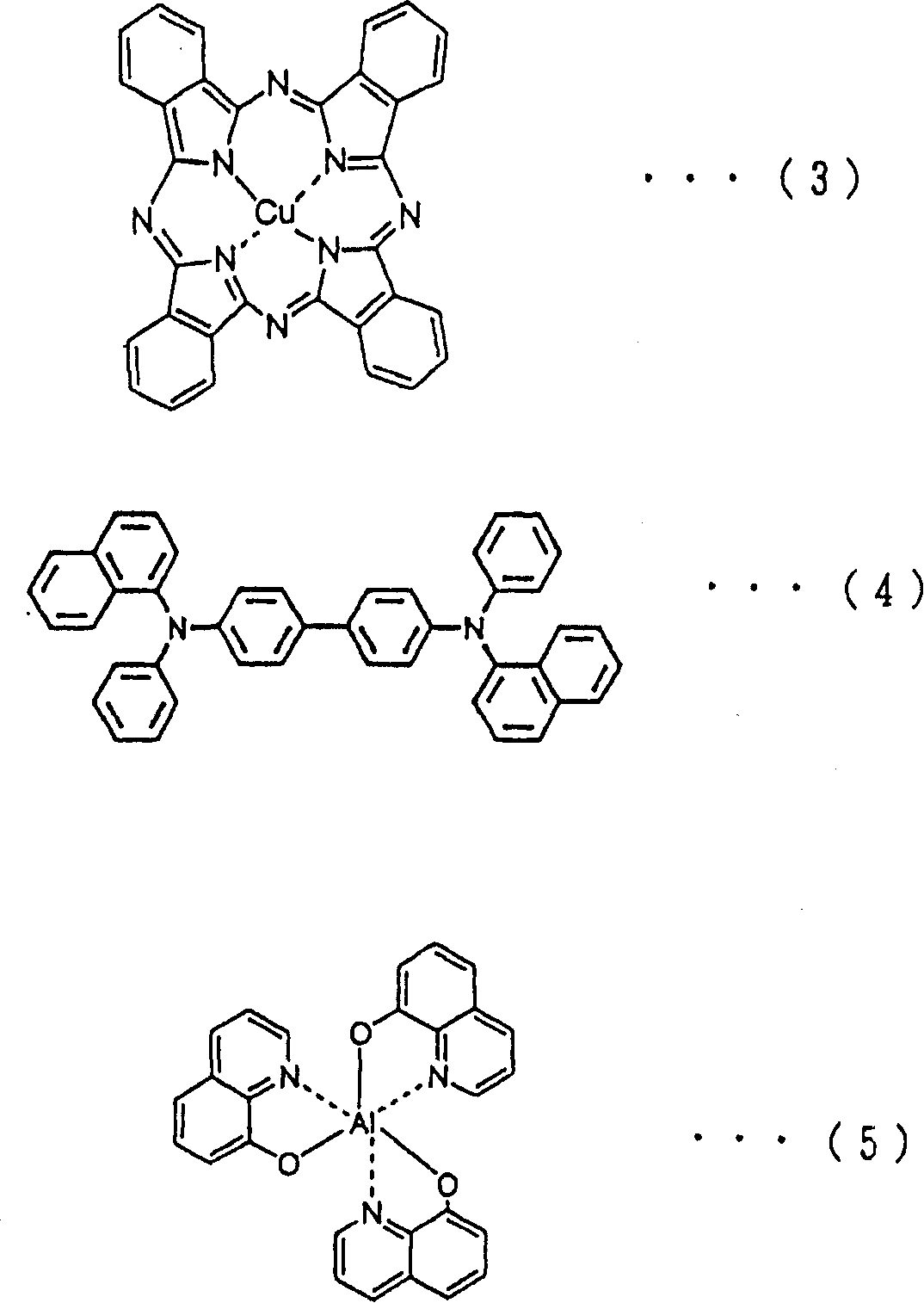 Organic electroluminescence cell, planar light source and display device