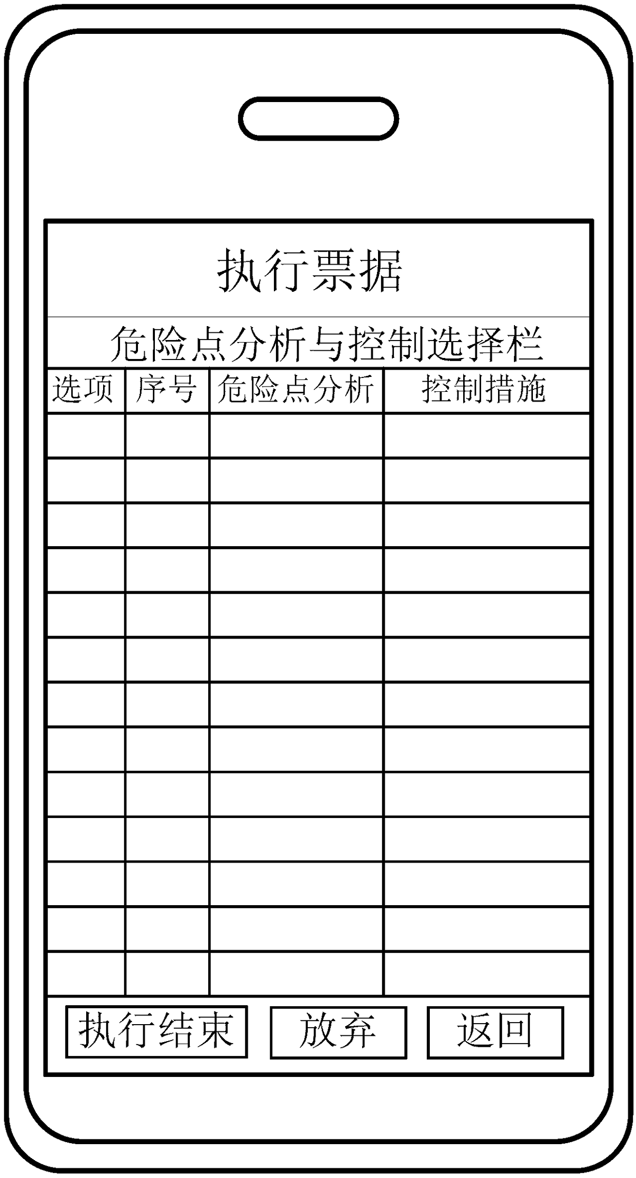 Information storage method and device, storage medium and processor