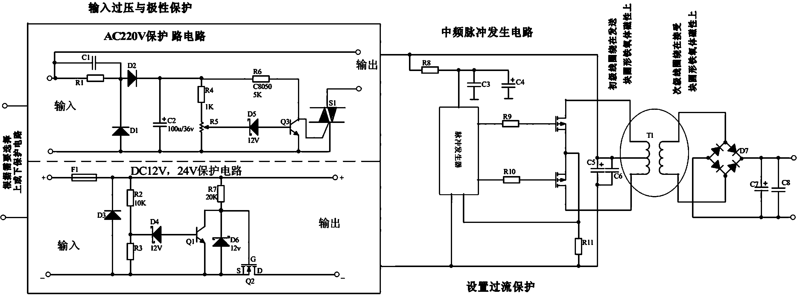 Non-attachment power supply and signal transmission device