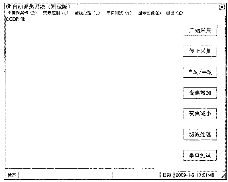 Automatic focusing method of optical imaging system