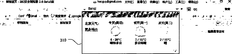 Method and device which are capable of obtaining application information by utilizing browser address bar