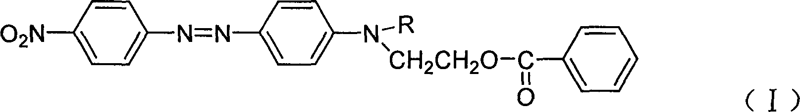 Composite disperse orange dye