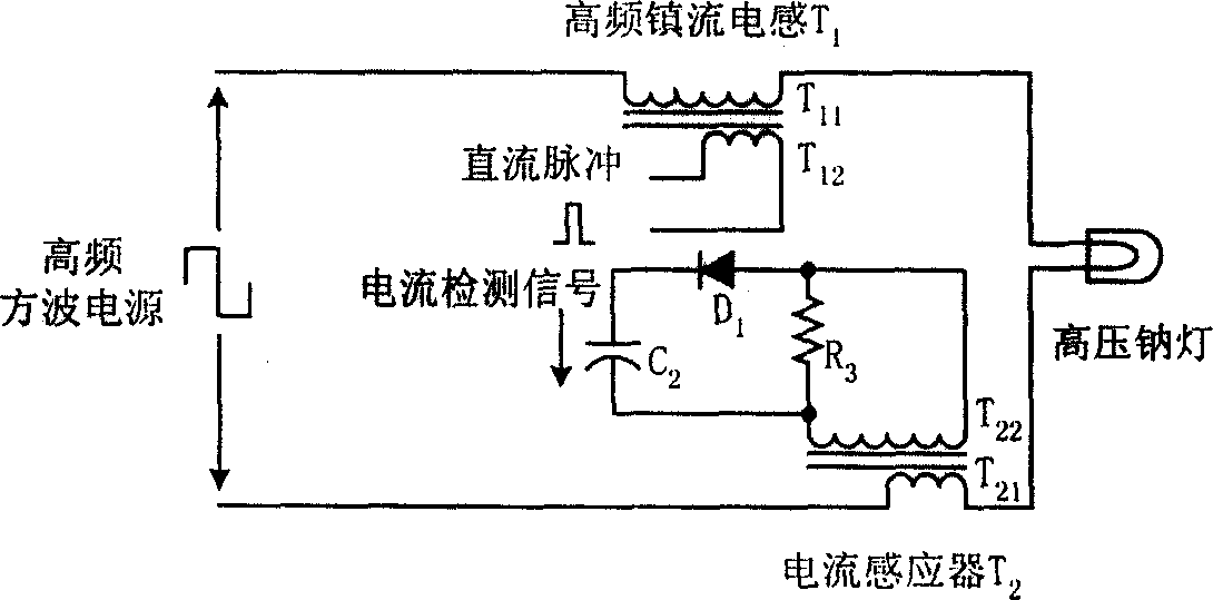 High voltage sodium lamp electron ballast for photovoltaic street lamp lighting system