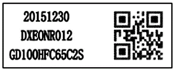 Traceability method of power module