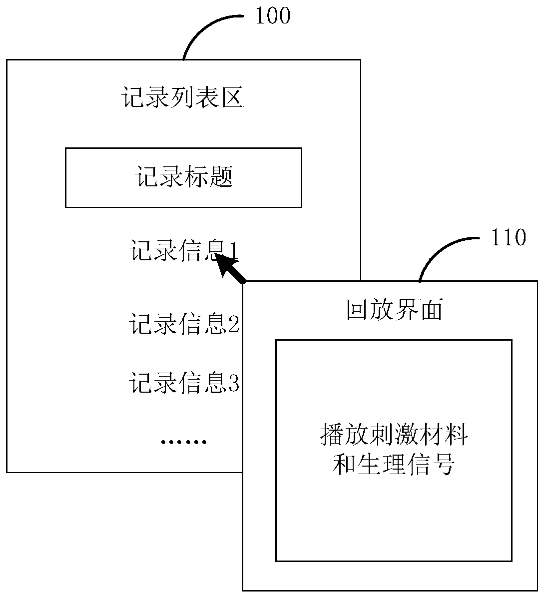 Record playback device and record playback method