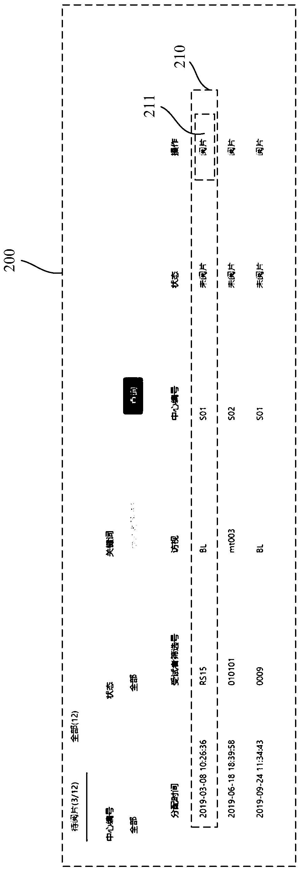 Medical image reading interaction method and system and computer readable medium