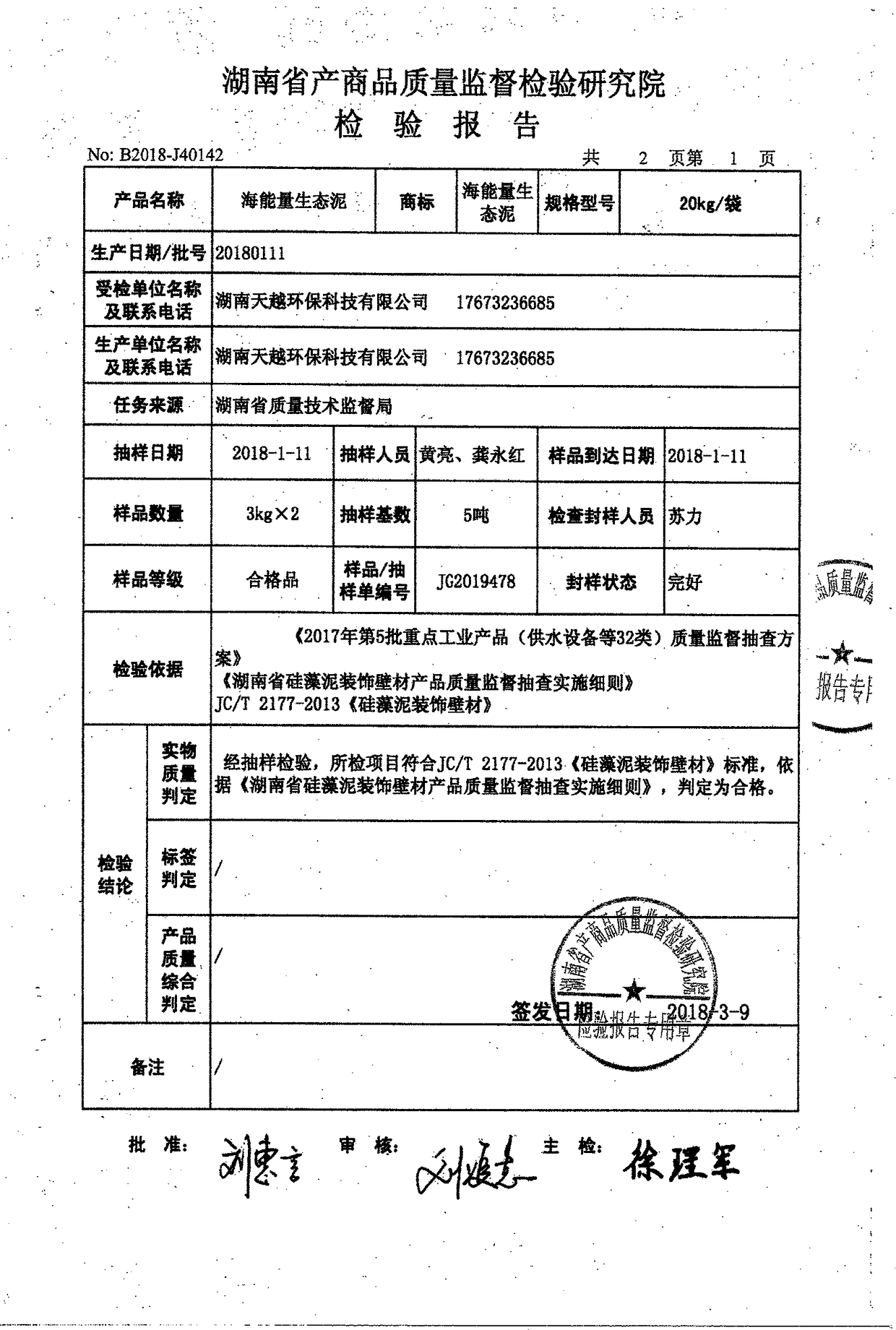 Inorganic ecological coating with multiple decoration effects as well as preparation method and application of inorganic ecological coating