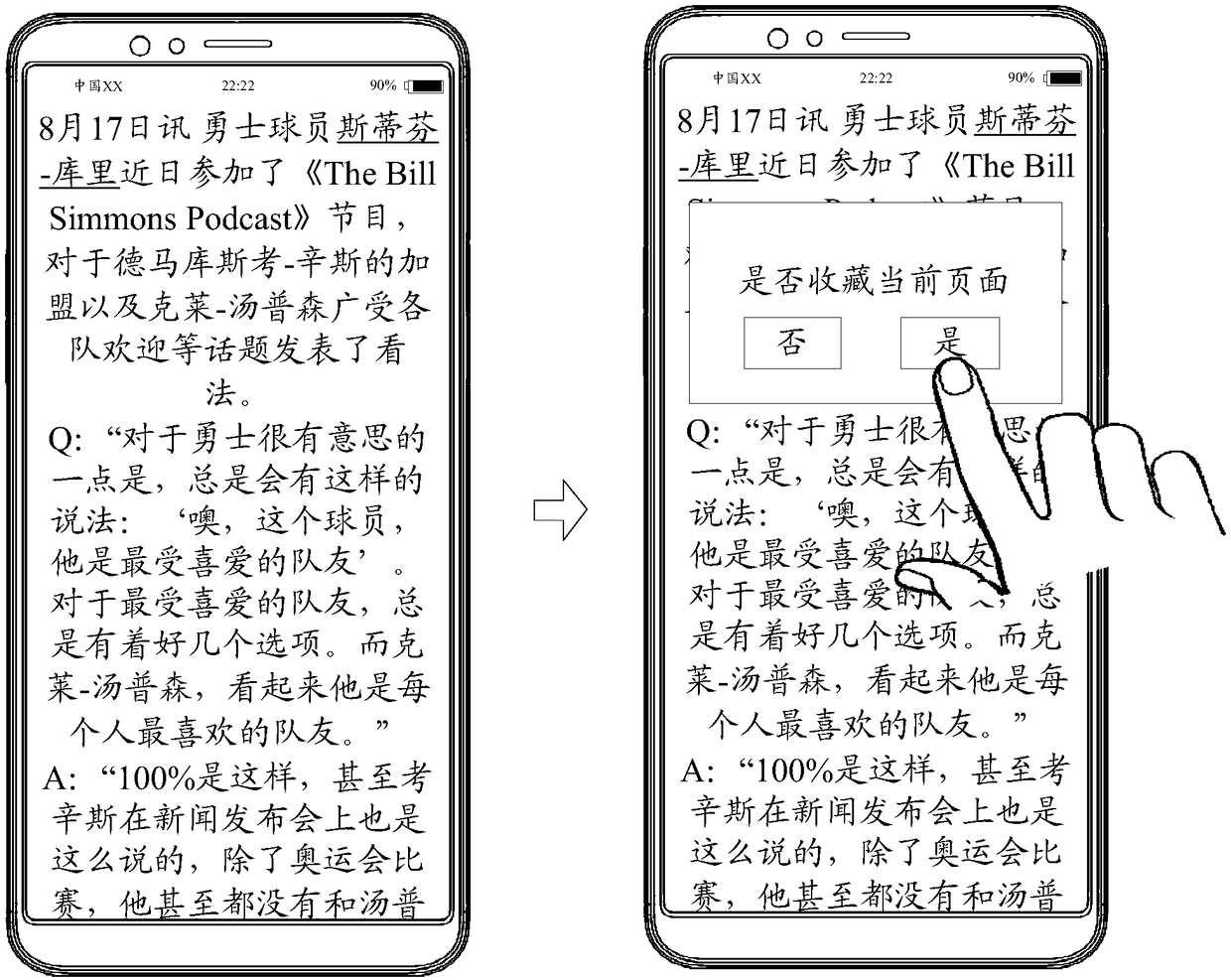 Page collection method and device, storage medium and electronic apparatus