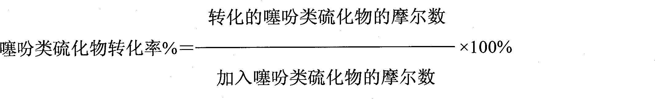 Method for oxidizing thiophene sulfides