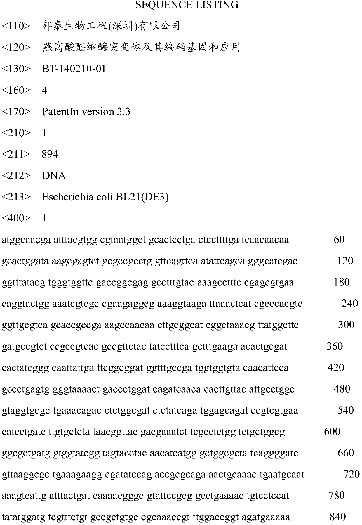 Cubilose acid aldolase mutant as well as coding gene and application thereof