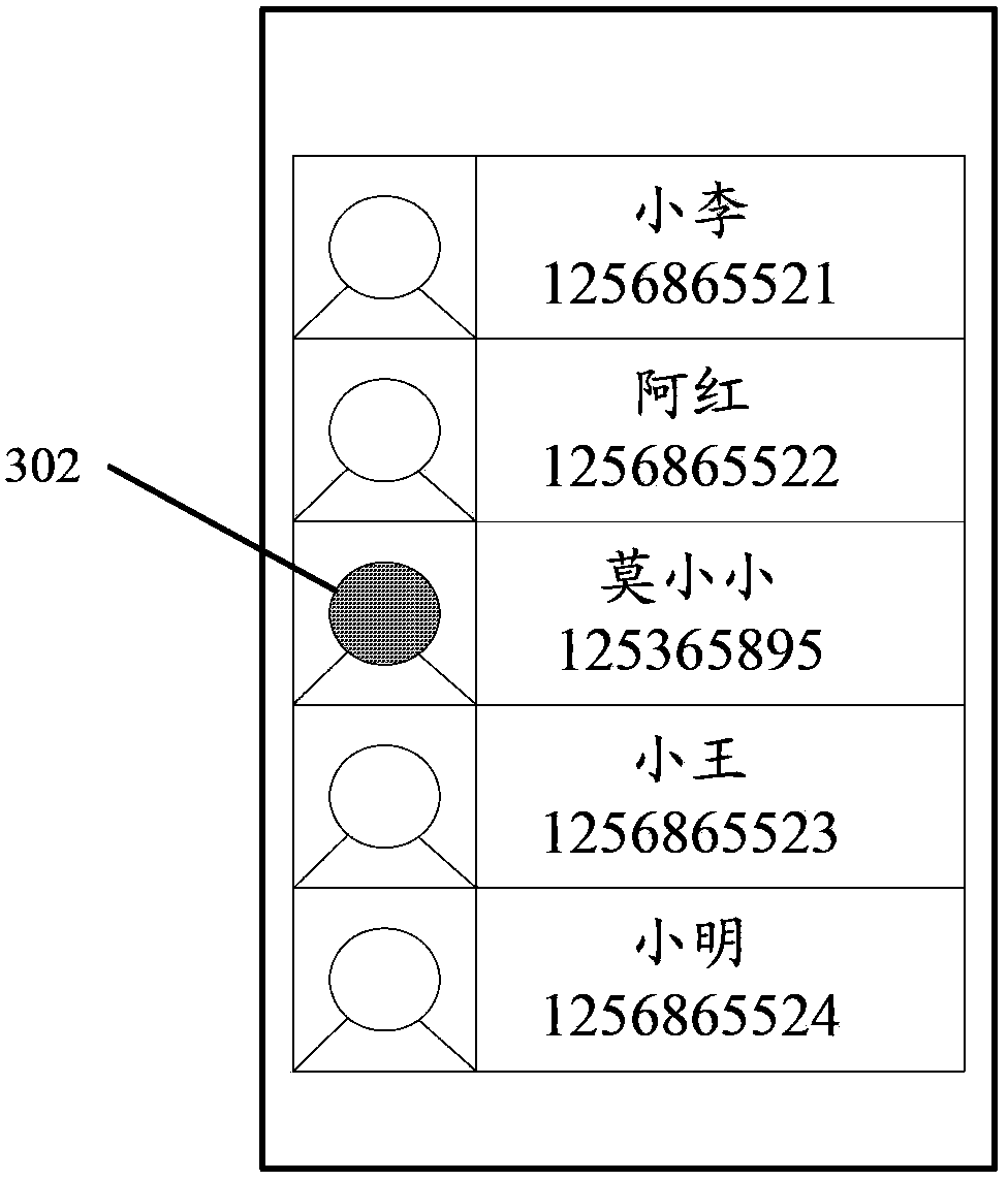 Terminal and collaborative control method