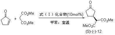 Chiral five-membered bicyclic guanidine compound, preparation method and application thereof