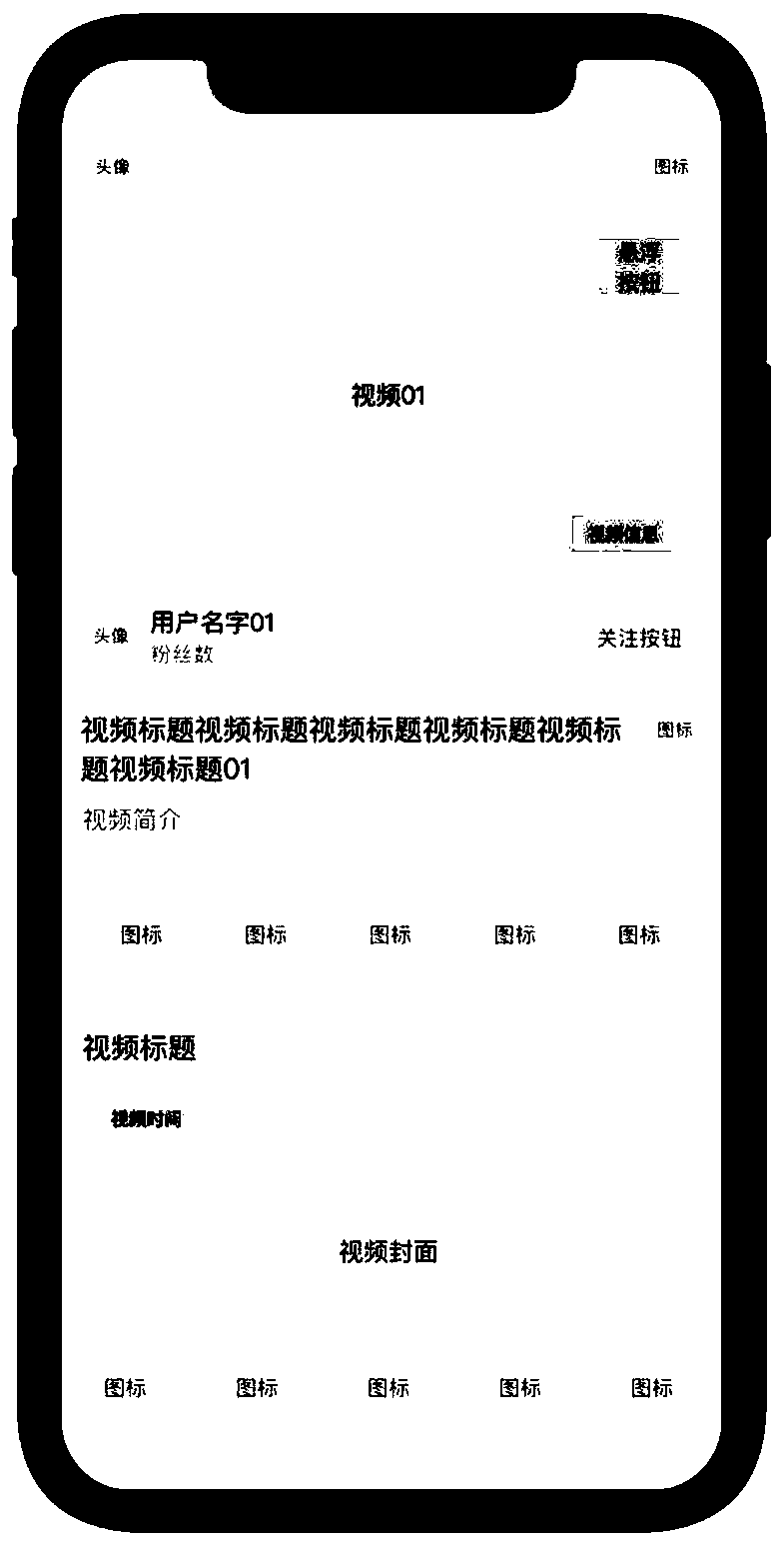 Video switching playing method and device and storage medium