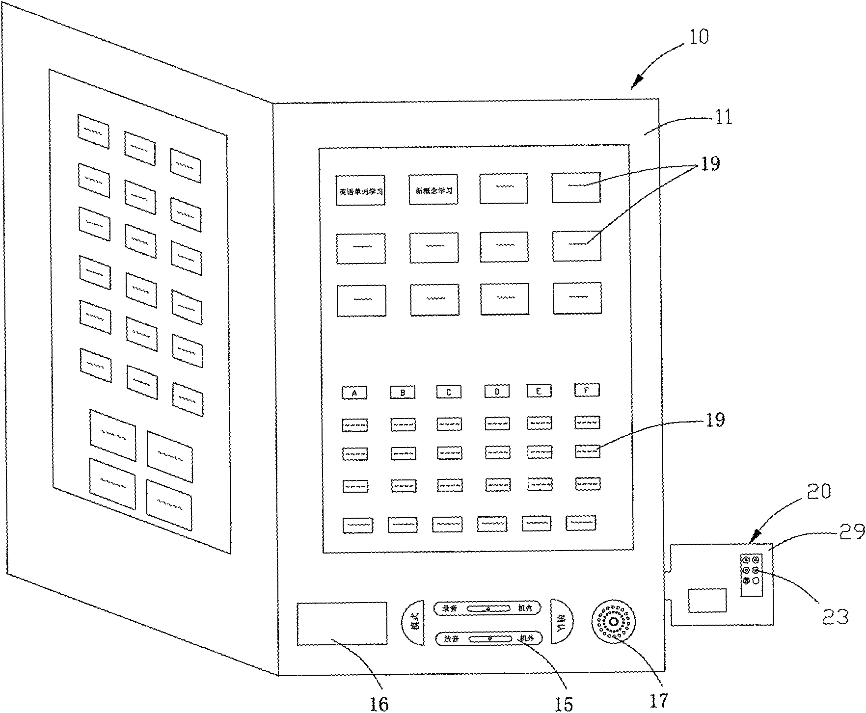 Electronic point-reading book with connected-disconnected speech player and the speech player