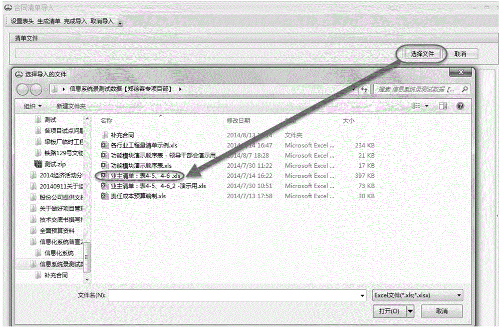 List processing method and apparatus