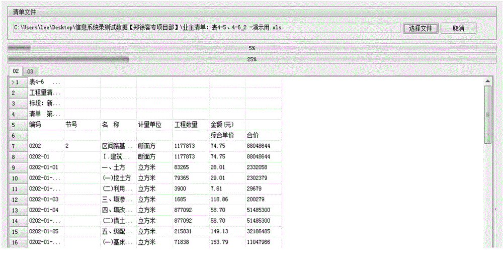 List processing method and apparatus