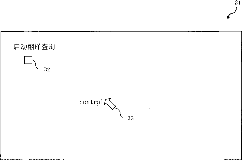 Network translation inquiry system embedded in webpage and method thereof