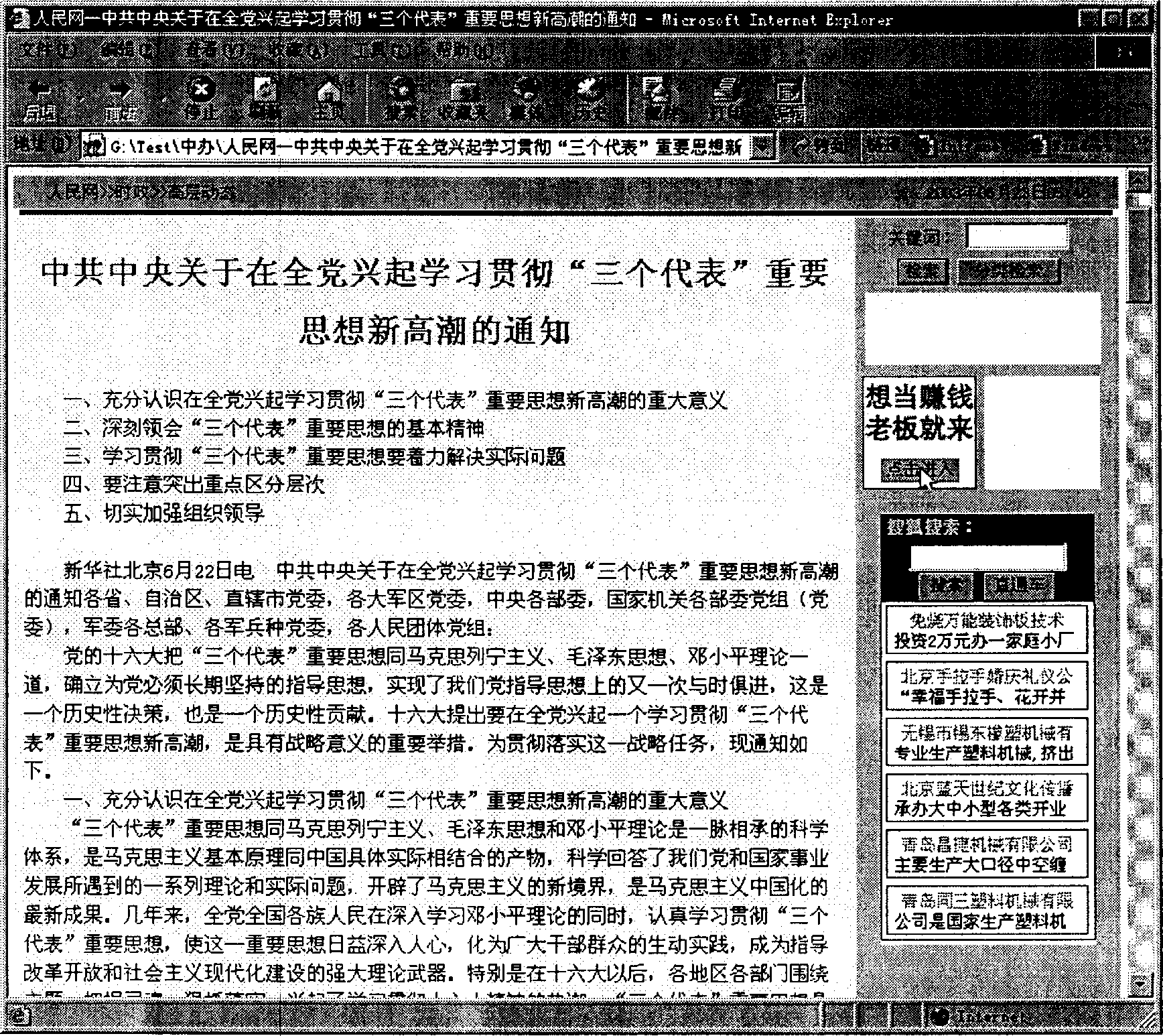 Visual electronic signature and verification method