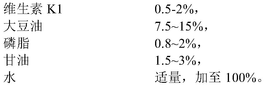 Vitamin K1 fat emulsion injection