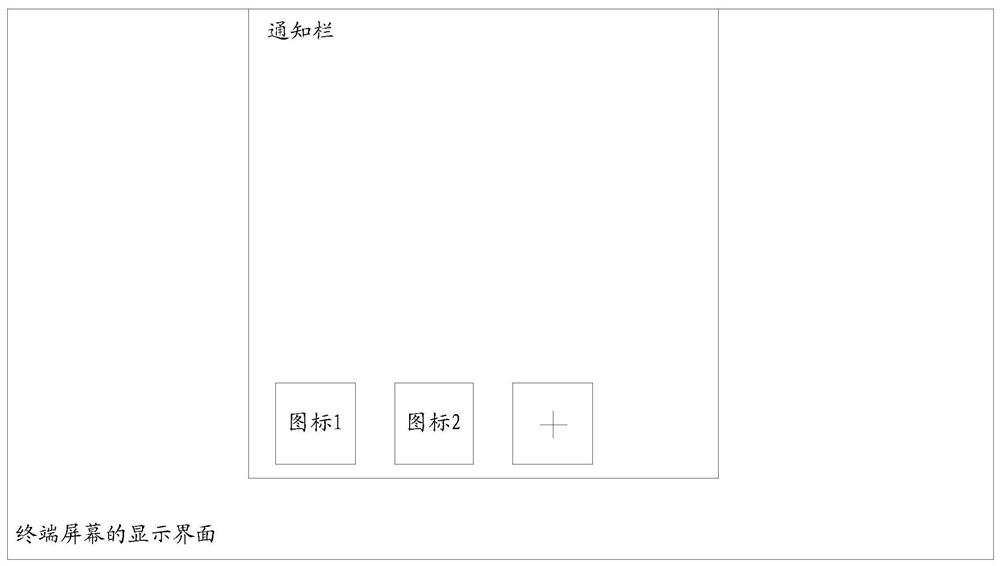 Application switching method, device, electronic device and storage medium