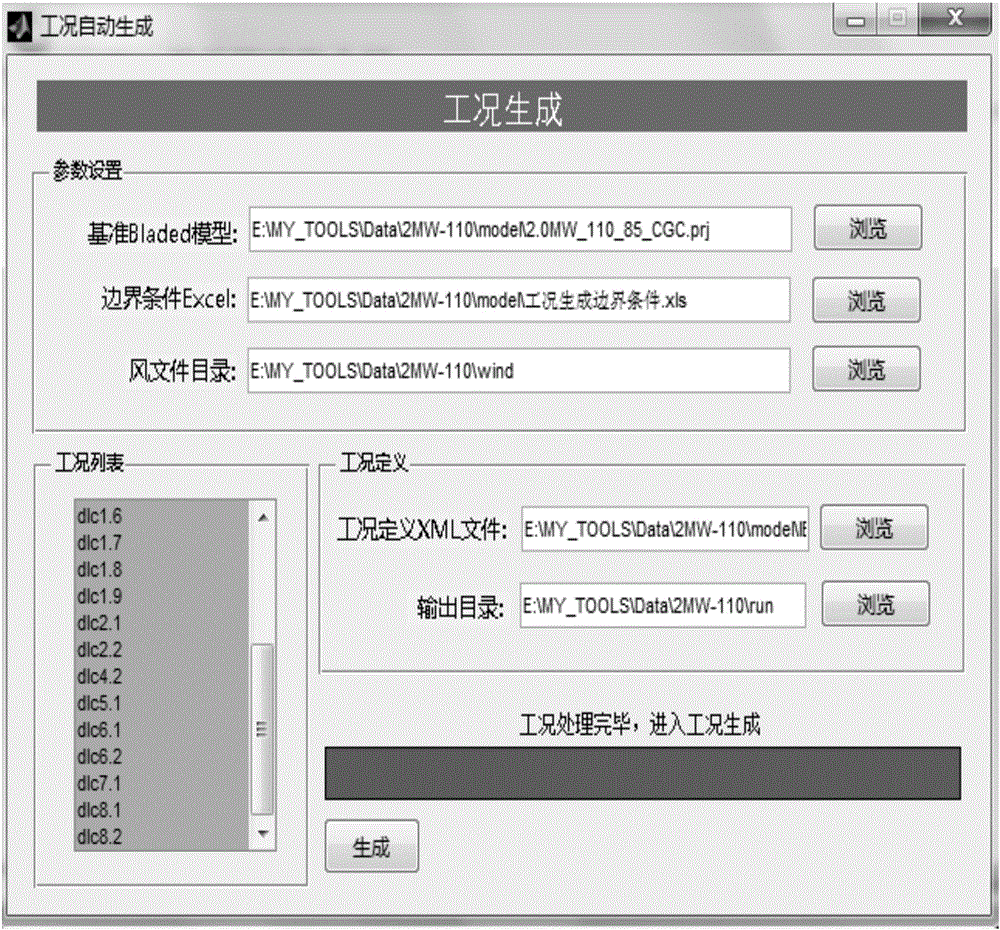 Bladed fan load processing system based on Matlab